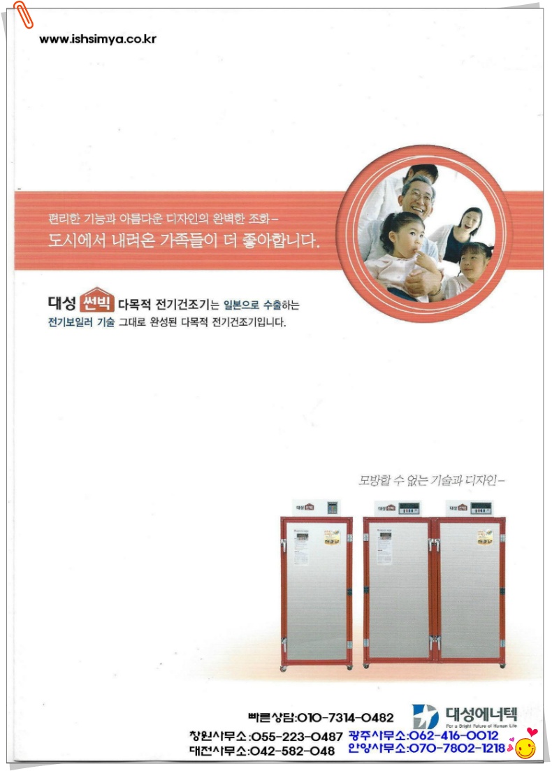 새한에너지 이미지