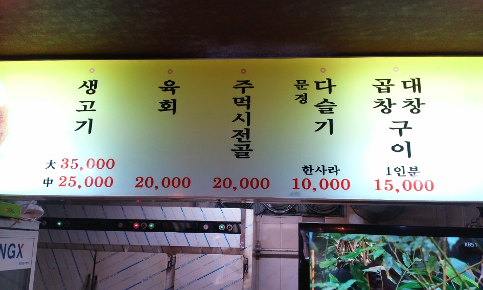 자연산다슬기집 이미지