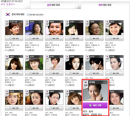 Now Let's go to voting 2010 Seoul Drama Awards > >Moon Chae Won - ♥ Full time Chae Won No1 ♥ 110E340C4C4FC0AEB15CF1
