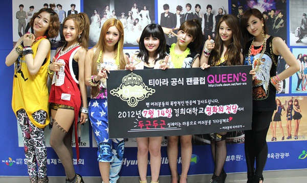 티아라s 이미지
