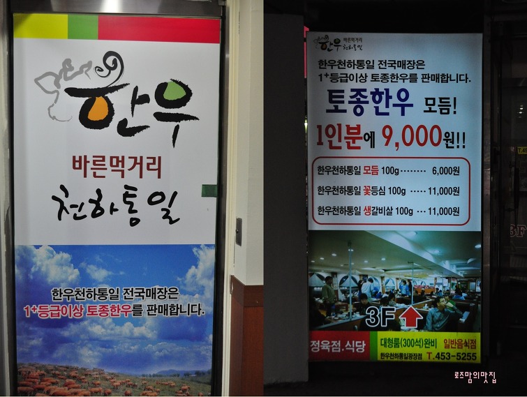 통일정육점 이미지