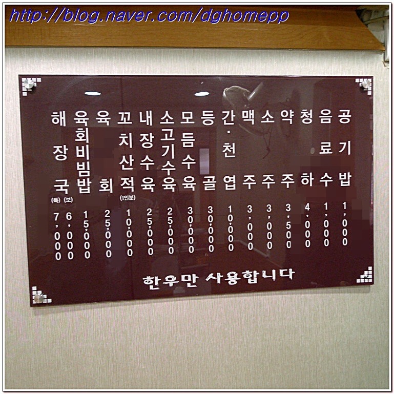 어머니 대성집 이미지