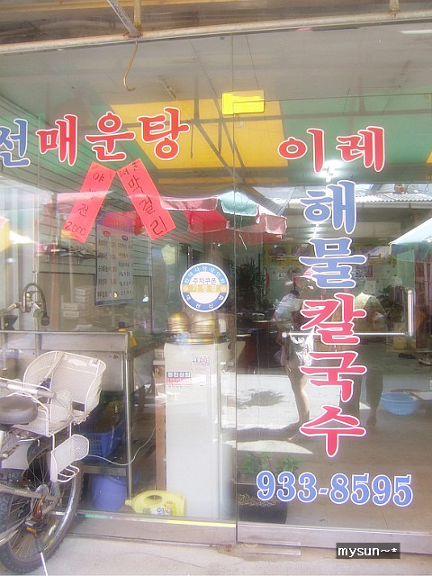 이레해물칼국수 이미지