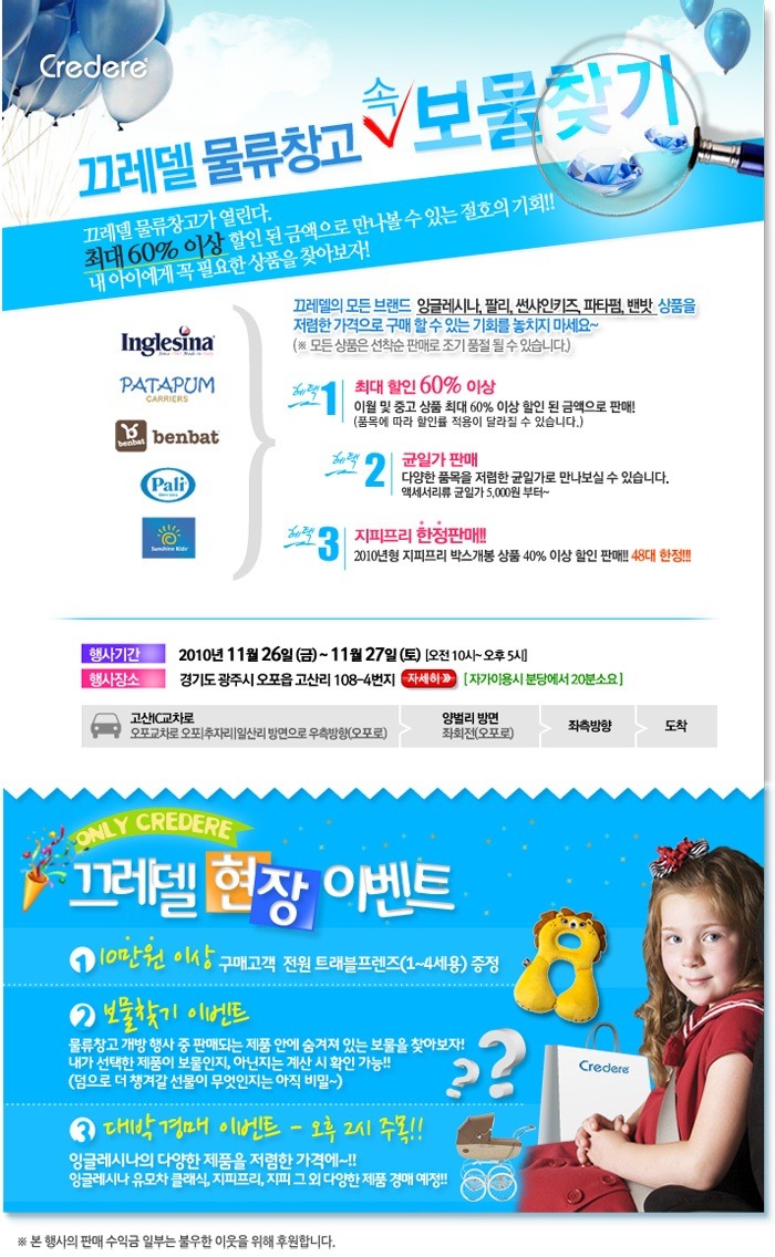 대박창고 이미지