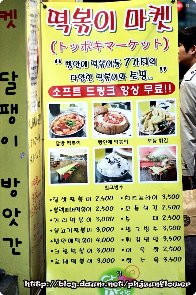 [명동 맛집] 빠네안에 파스타가 없고 다른것이 있다?! - 달팽이 방앗간