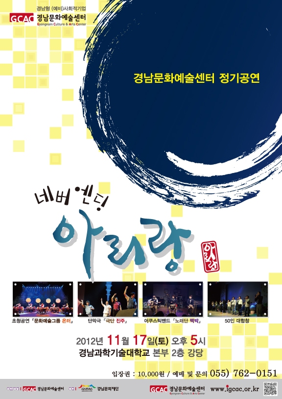 아리랑문화센터 이미지