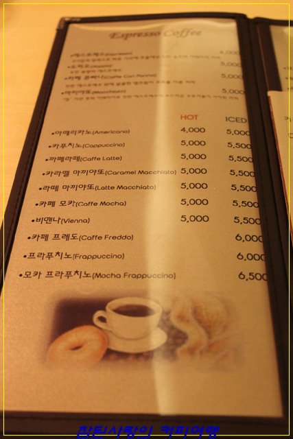 커피의향기 이미지