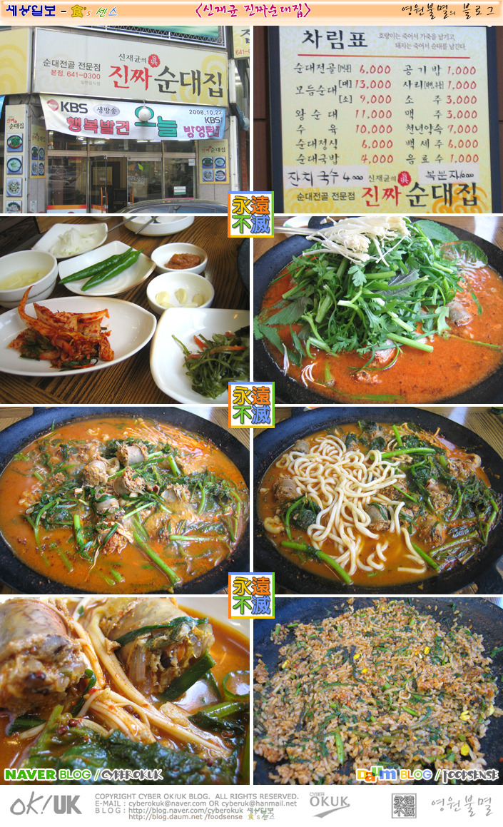 진짜순대집 이미지