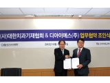디아이에스 이미지