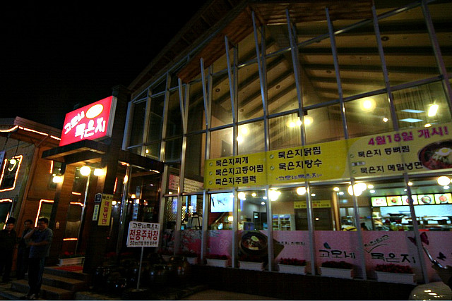 고모네김치 이미지