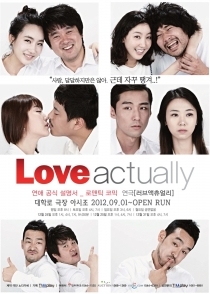 러브액츄얼리 이미지