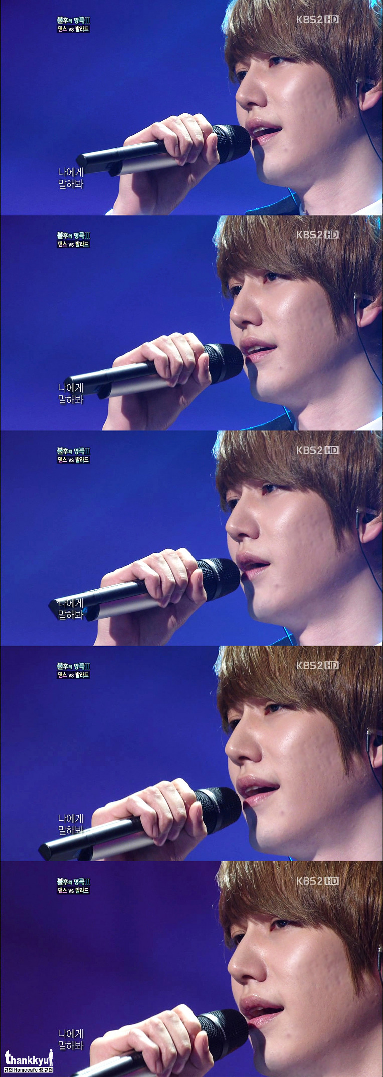 فيديوات كيوهيون في Immortal Song Performance and Fancams 136838444E6235B4080362