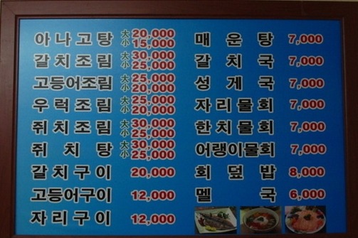 모슬포 부두식당
