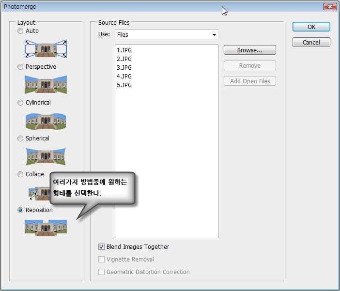 파노라마 사진 촬영법 및 리터칭 기법 