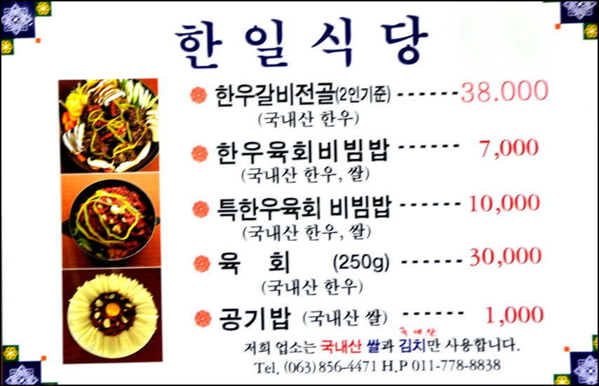 익산그릇 이미지