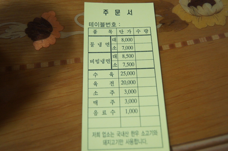 재건냉면 이미지