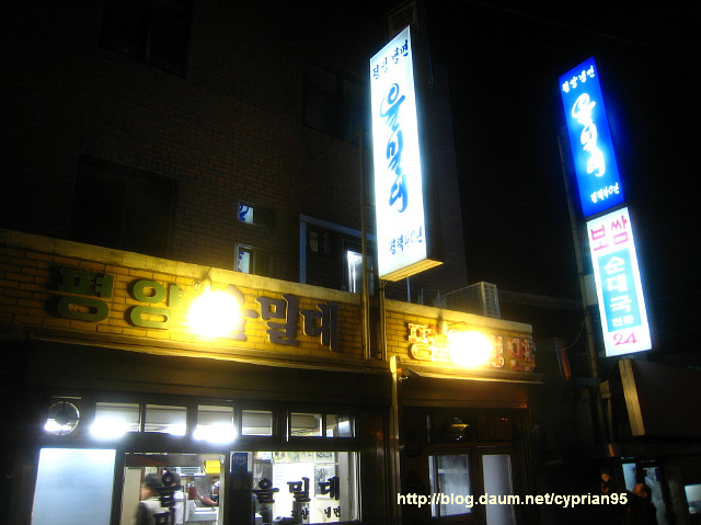 대한냉면 이미지