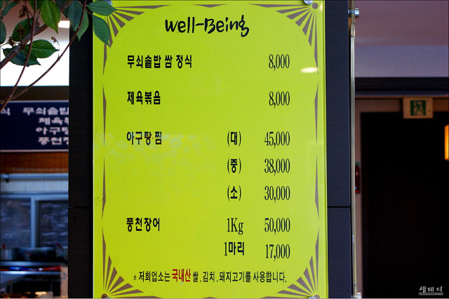 아리랑쌈밥 이미지