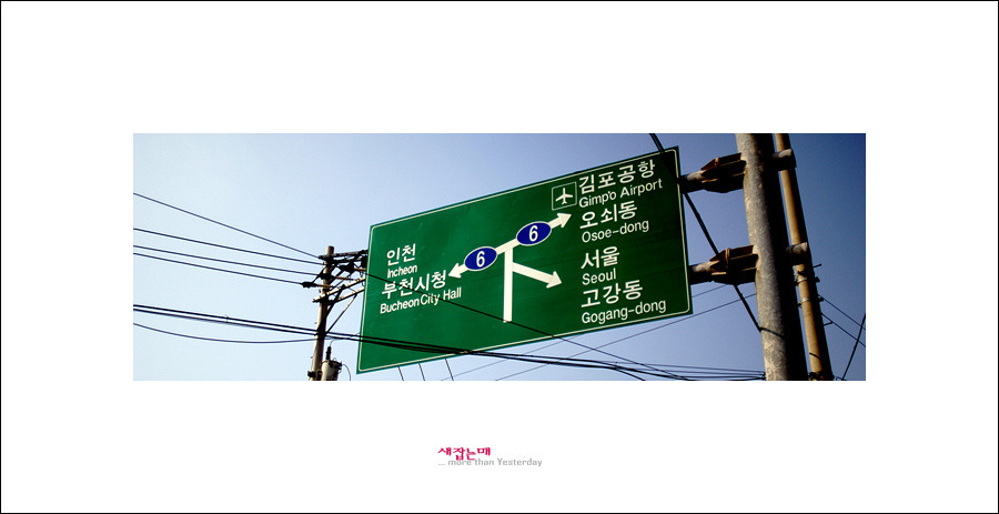  다시 찾은 오쇠동 20090323 