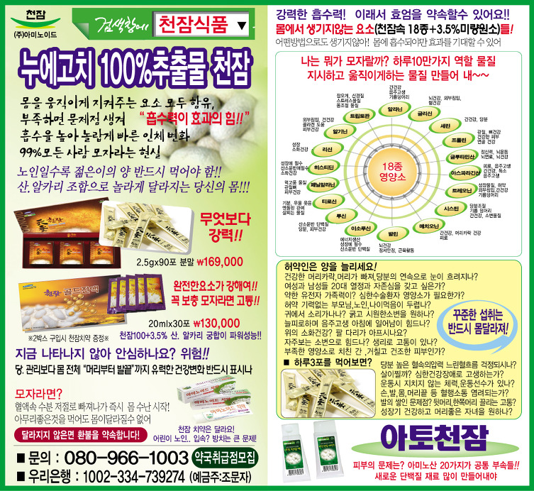 천잠식품 이미지