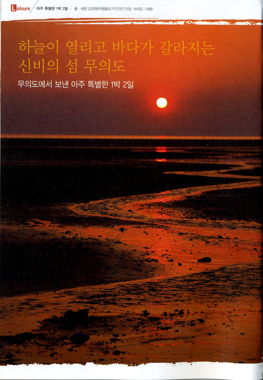 (주)특별한 여행 이미지