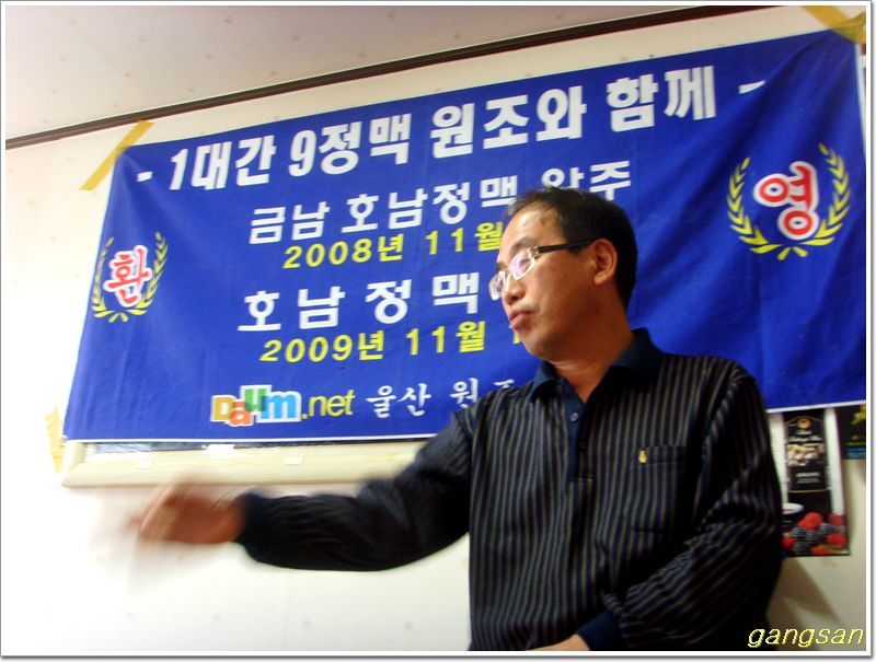 호남정맥 마지막 25구간(토끼재~외망포구/호남기맥) 완주 축하산행