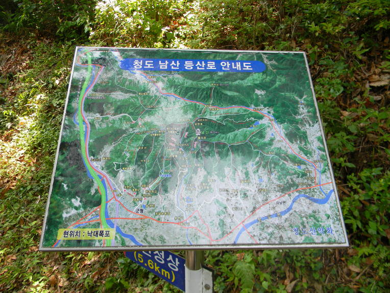청도 낙대폭포(약수폭포)