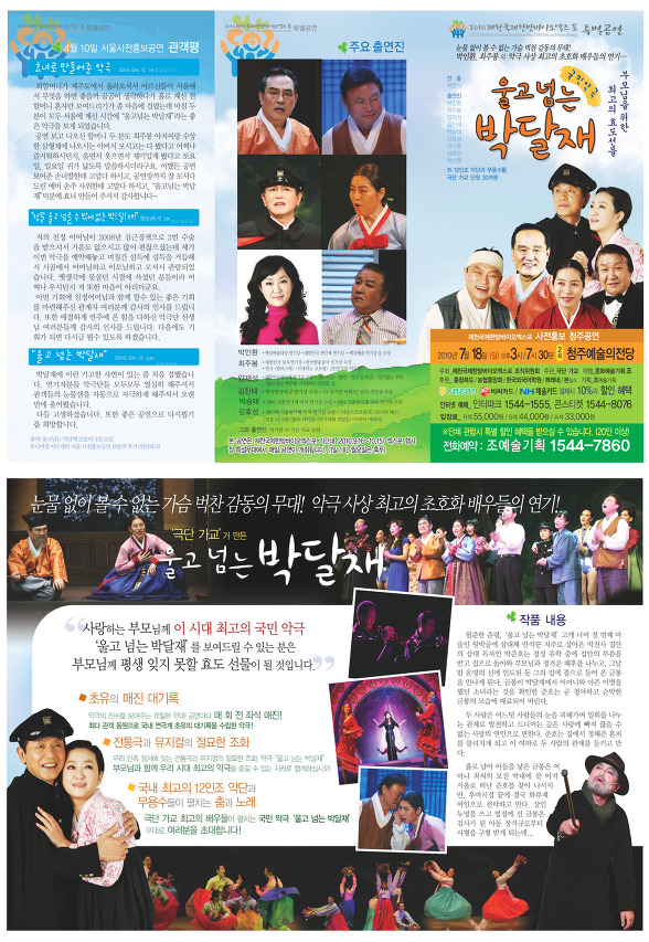 청주예술의전당 이미지