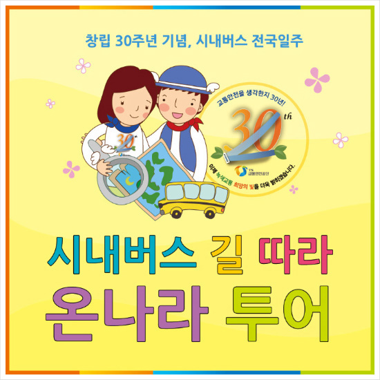 나라투어 이미지