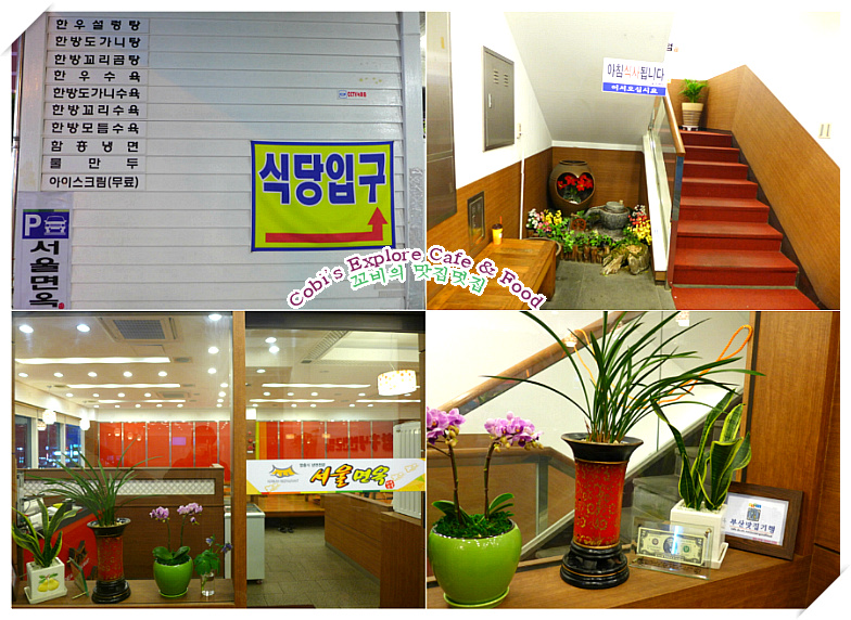 서울면옥 이미지
