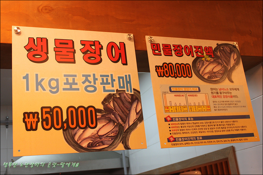 풍천장어수산 이미지