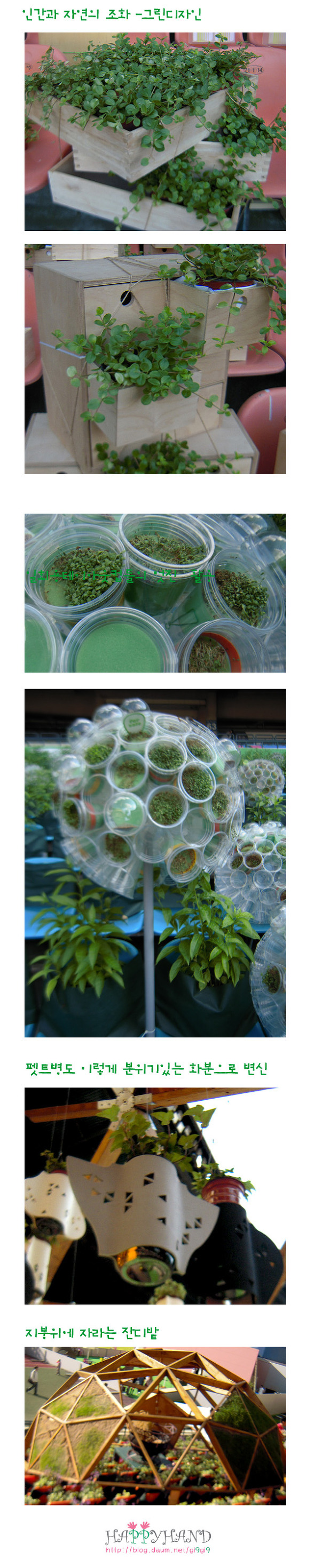 잠실디자인한마당 다녀오다