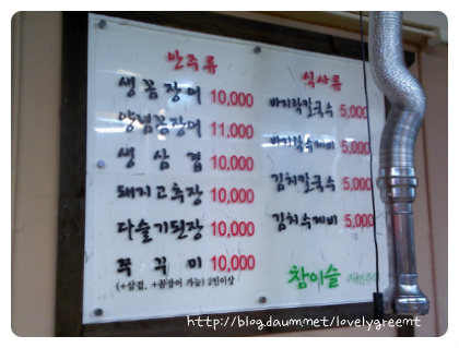 자갈치꼼장어 이미지