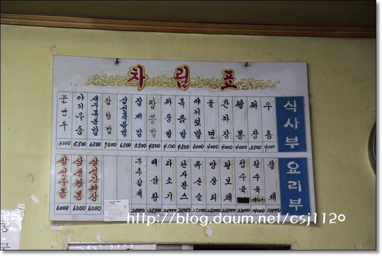 대성짬뽕 이미지