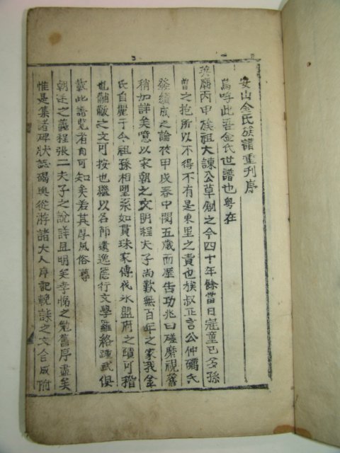 김씨족보 이미지