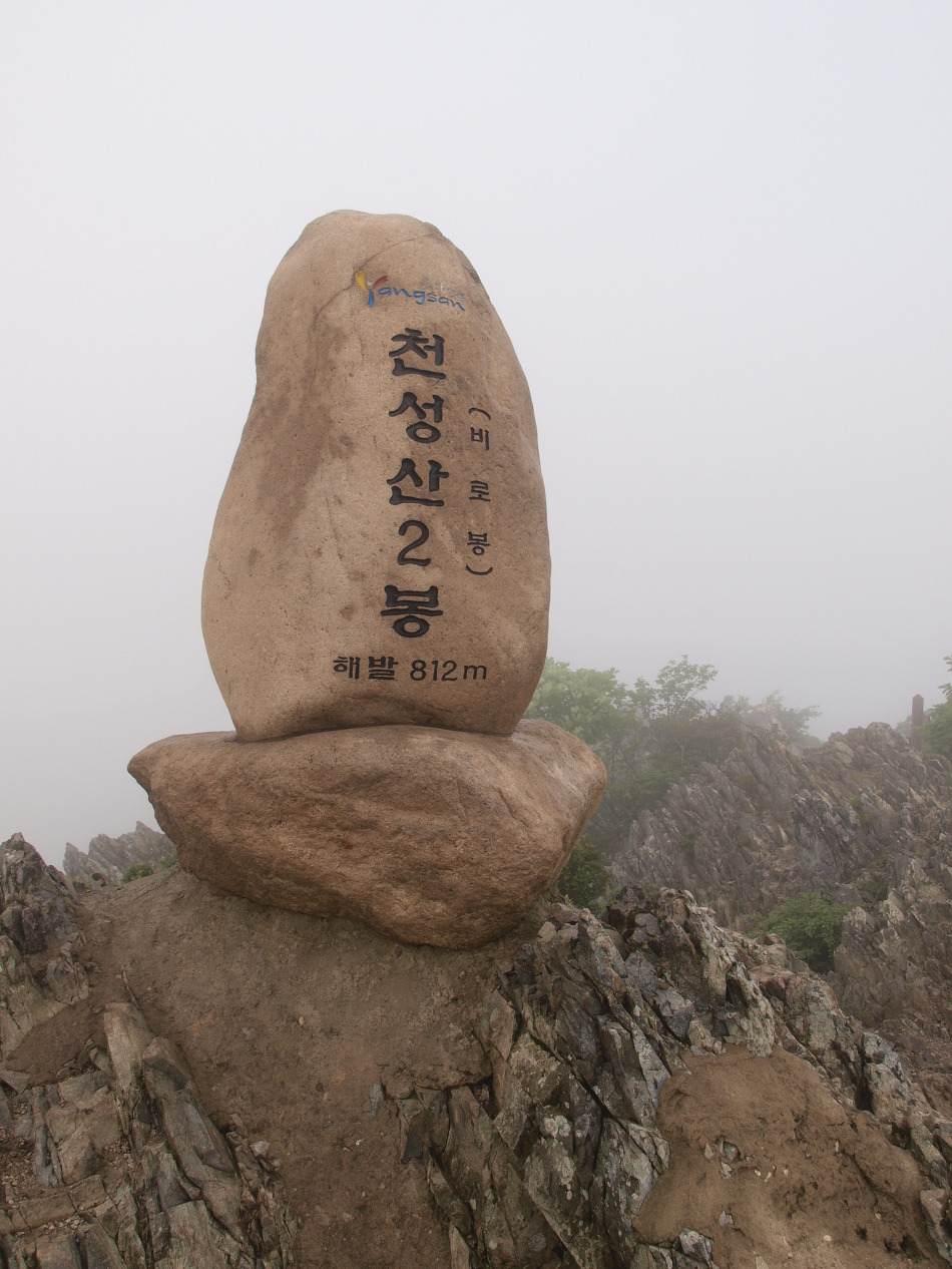산행기 - 국책사업과 환경보호.. 낙동정맥22구간(주남고개-천성산-지경고개)