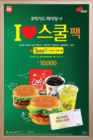 롯데리아 이미지