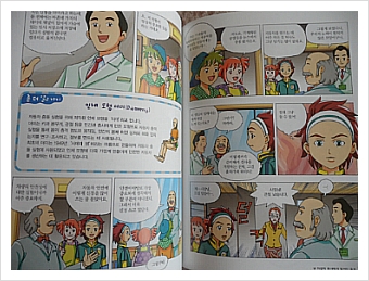 삼촌회사 이미지