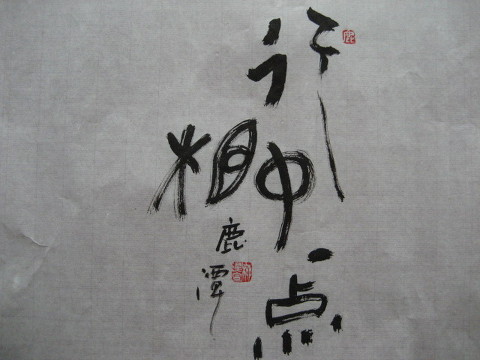 오다;가다 이미지