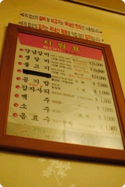 소문난암소갈비 이미지