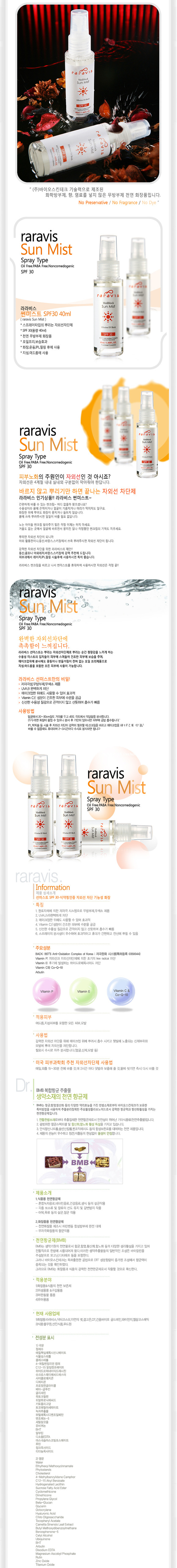 진주날씬플러스,진주피부과,썬크림,라라비스,병원용화장품)