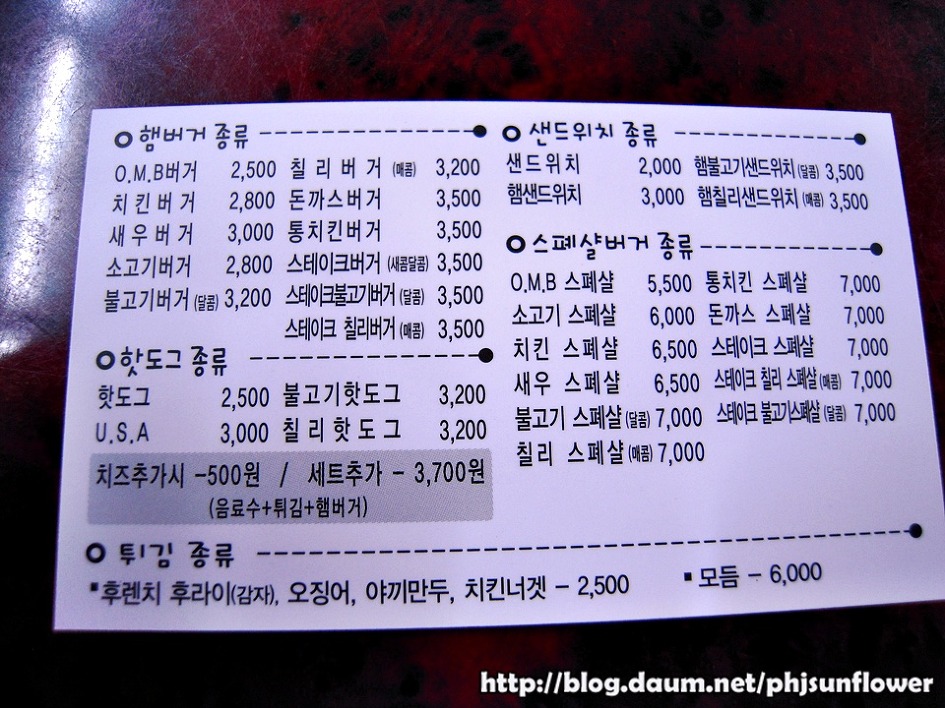 [송탄맛집] 한손으로 잡고 한입에 먹을수 있어? - 평택 미스리 햄버거 - 송탄역 지역 추천맛집 미스리 햄버거 후기