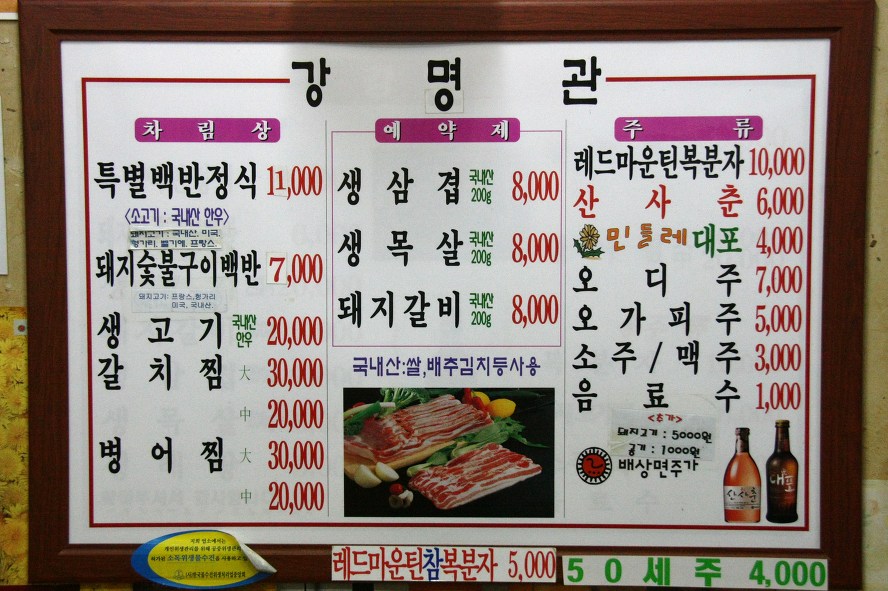 인심숯불돼지집 이미지