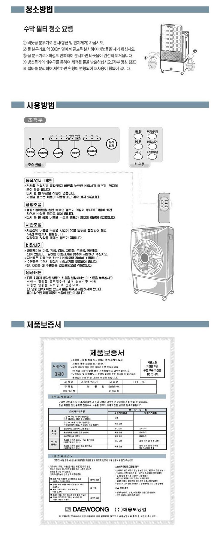 한솔코리아 이미지