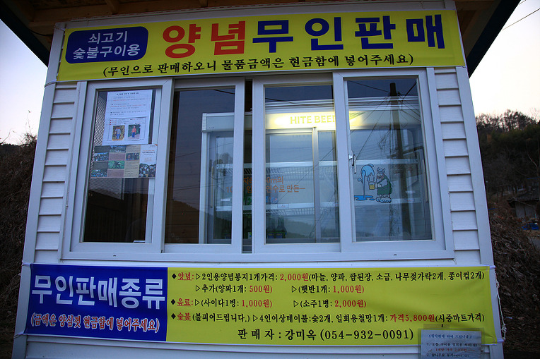가나안농장한우직판장 이미지