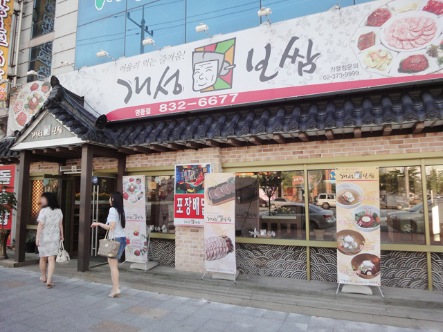 개성보쌈 이미지