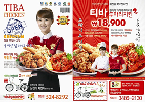 티바두마리치킨 이미지