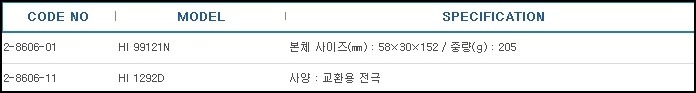 토양용 pH/온도계 ,SOIL pH METER