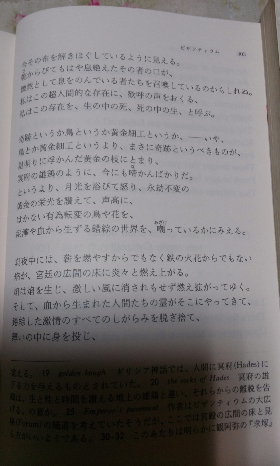 Lake isle of innisfree analysis image