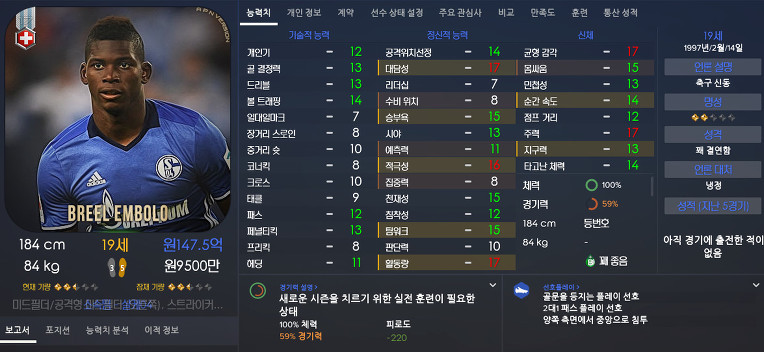 FM2017 공식로스터 포텐정리 | 인스티즈